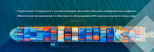 Sydney Sea Freight From UK Export